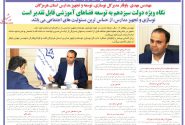 مصاحبه سرپرست نوسازی مدارس استان هرمزگان با خبرنگار روزنامه کاروکارگر
