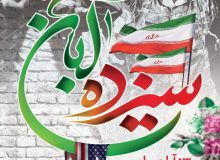 پیام تبریک مدیرکل نوسازی مدارس استان هرمزگان به مناسبت گرامیداشت ۱۳ آبان ماه