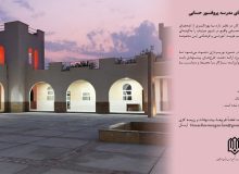 فراخوان همکاری در طراحی نورپردازی نمای مدرسه پروفسور حسابی