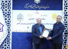 کسب رتبه اول جذب خیرین و رتبه برتر در شاخص حوزه ریاست سازمان نوسازی مدارس کشور در سال ۱۴۰۳