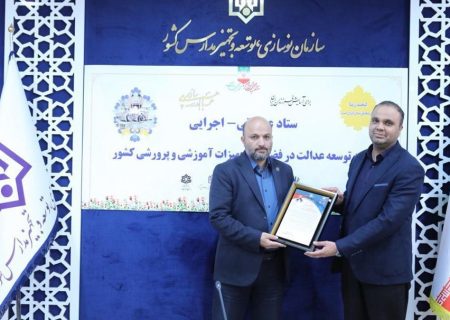 کسب رتبه اول جذب خیرین و رتبه برتر در شاخص حوزه ریاست سازمان نوسازی مدارس کشور در سال ۱۴۰۳