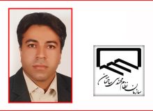 “غلامرضا بهرامی” عضو کمیسیون تخصصی نظام پیشنهادات سازمان نظام مهندسی ساختمان هرمزگان شد