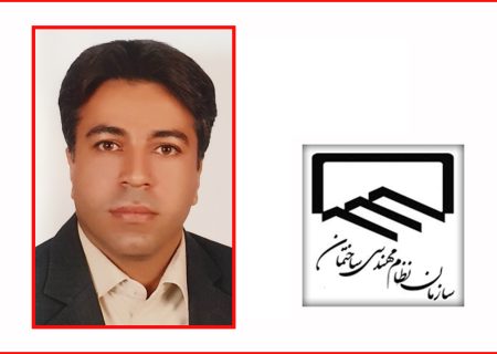“غلامرضا بهرامی” عضو کمیسیون تخصصی نظام پیشنهادات سازمان نظام مهندسی ساختمان هرمزگان شد