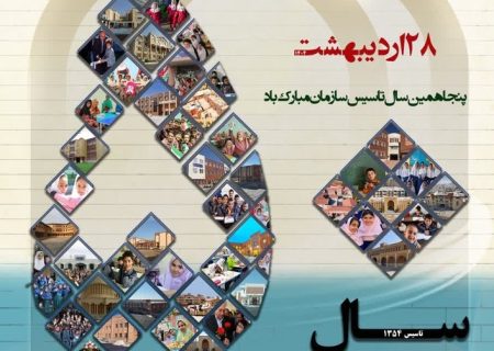 سازمان نوسازی، توسعه و تجهیز مدارس کشور ۵۰ ساله شد!