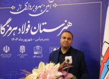 مدیرکل نوسازی، توسعه و تجهیز مدارس هرمزگان در آیین افتتاح از هنرستان فولاد: دارا بودن پروژه‌های آموزشی هرمزگان از نماد هویتی معماری مدارس ایران