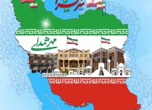 پویش ملی ایران سرافراز
