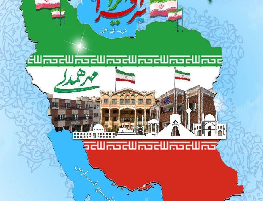 پویش ملی ایران سرافراز