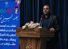 مدیرکل نوسازی مدارس استان در جلسه تبیینی توجیهی نهضت توسعه عدالت در فضاها و تجهیزات آموزشی و پرورشی مدارس با مشارکت مردم :بدنبال ارتقا جایگاه کیفیت بخشی فضاهای آموزشی در استان هستیم
