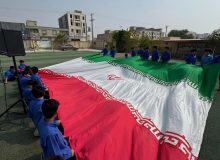 ایران سرافراز؛آغاز سال تحصیلی ۱۴۰۵-۱۴۰۴ با نواختن زنگ مهر و اهتزاز پرچم ملی