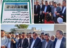 ️مدرسه ابتدایی ۹ کلاسه فاطمه الزهرا هنگویه به بهره برداری رسید