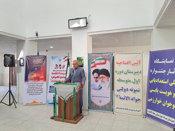 استاندار هرمزگان در آیین افتتاح مدرسه ۱۲ کلاسه «جوادالائمه(ع)» :کیفیت‌بخشی به آموزش، مطالبه‌ای جدی و محور توسعه انسانی استان است