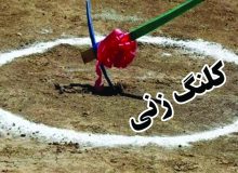 در راستای تحقق تفاهم نامه های امضا شده استاندار هرمزگان با صنایع و‌خیرین؛کلنگ هنرستان دخترانه شهر طبل در شهرستان قشم به زمین زده شد