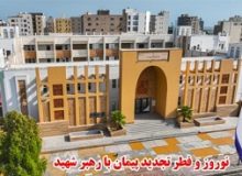 گفتگوی نوروزی با مدیر کل نوسازی مدارس استان هرمزگان:تعهد ۳هزارمیلیارد تومانی خیرین در جشنواره ۲۷ / احداث مدرسه شجره طیبه میناب در سریع ترین زمان ممکن