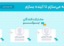 مجمع خیرین مدرسه ساز استان هرمزگان به پویش فرشته های میناب پیوست