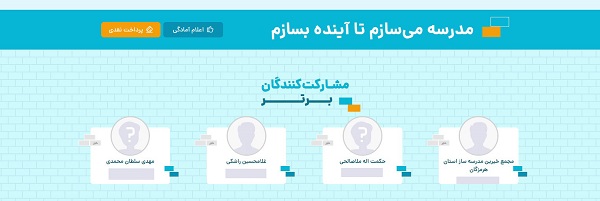 مجمع خیرین مدرسه ساز استان هرمزگان به پویش فرشته های میناب پیوست