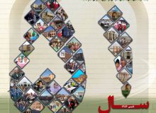 پیام مدیرکل نوسازی مدارس استان هرمزگان بمناسبت ۵۱ مین سالگرد تاسیس سازمان نوسازی مدارس کشور