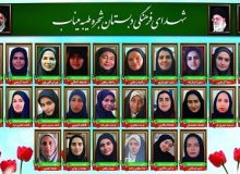 روز معلم به یاد ۲۶ معلم شهید مدرسه شجره طیبه میناب