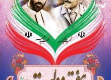 هفته دولت گرامی باد//(دولت پای کار مردم مردم پای کارایران)