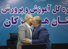 هرمزگان، حائز رتبه دوم شوراهای آموزش و پرورش کشور شد؛تجلیل از استاندار هرمزگان در اجلاس روسای آموزش و پرورش