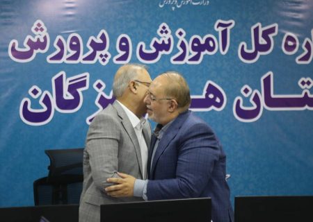 هرمزگان، حائز رتبه دوم شوراهای آموزش و پرورش کشور شد؛تجلیل از استاندار هرمزگان در اجلاس روسای آموزش و پرورش