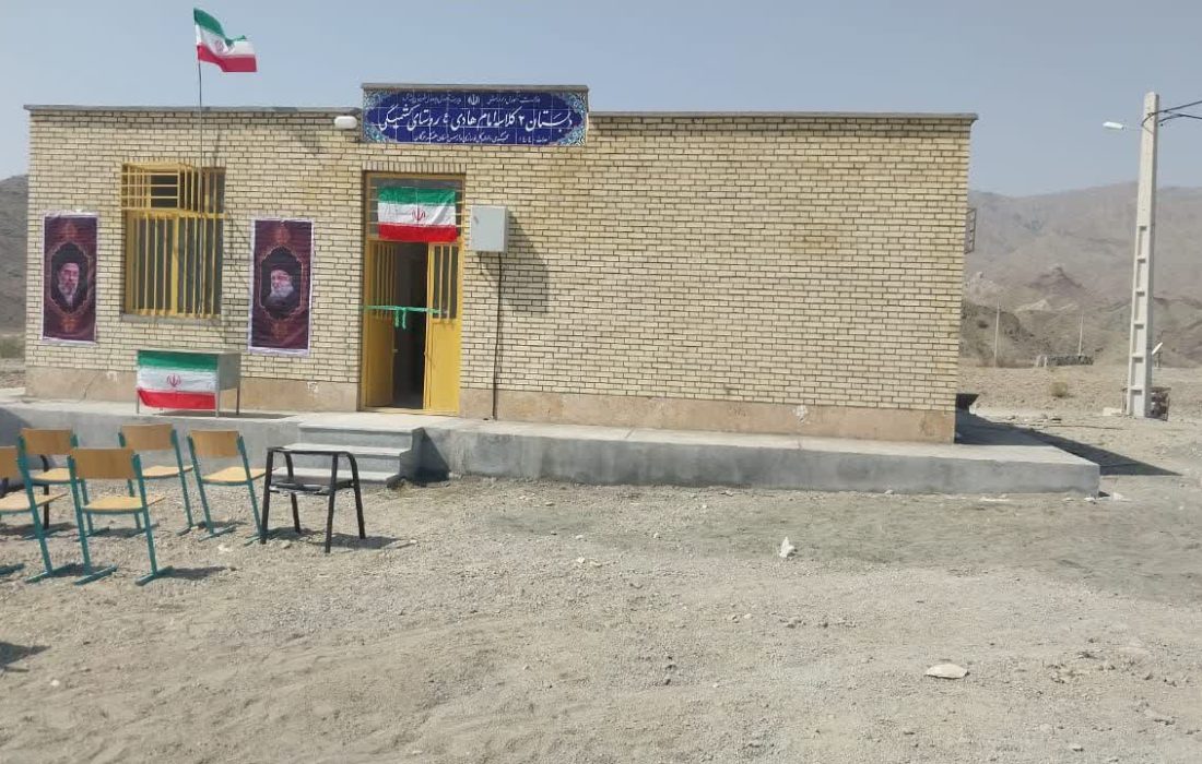 همزمان با هفته دولت؛دبستان ۲ کلاسه امام هادی (ع) روستای کشمگی در بشاگرد به بهره‌برداری رسید