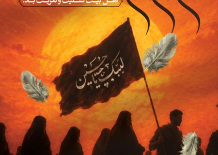 فیلم / اربعین حسینی تسلیت باد