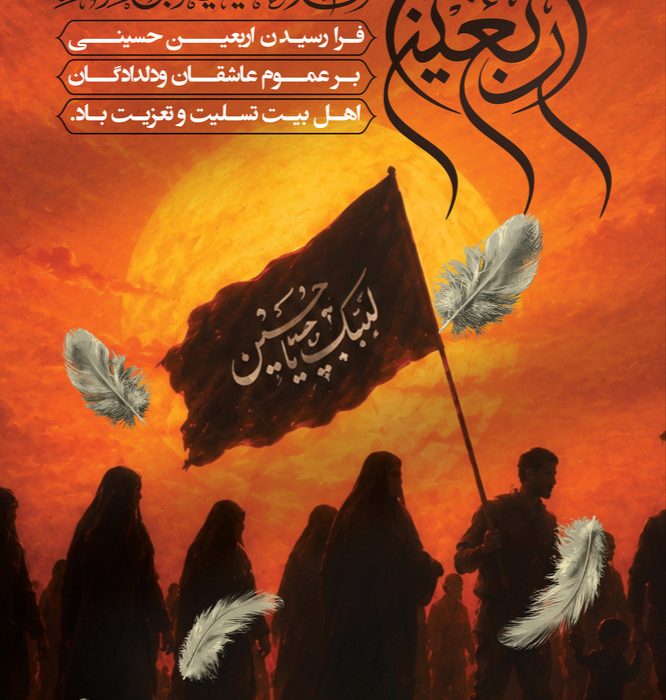 فیلم / اربعین حسینی تسلیت باد