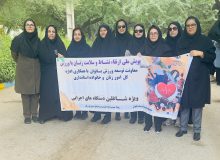 حضور بانوان شاغل اداره کل نوسازی مدارس هرمزگان در پویش ملی نشاط و سلامت